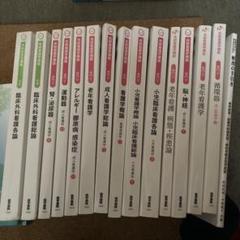 看護師の教科書 看護師教科書 - メルカリ