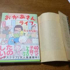 hito様専用 おかあさんライフ。