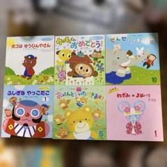 しかけ絵本 まとめ売り おはなしファンファン