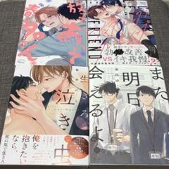 BLコミック 商業BL 43冊まとめ売り 商業 BL コミックス 漫画 まとめ売り セット売り - メルカリ