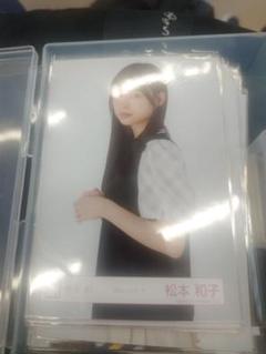 櫻坂46 生写真 2025年 ポロシャツコーデ 松本和子 チュウ