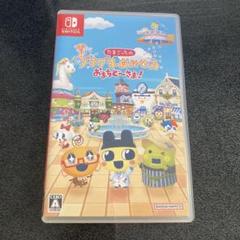 Switch たまごっちのプチプチおみせっち おまちど～さま!