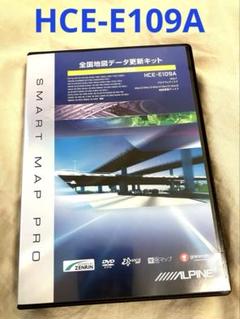 HCE-E107A アルパイン カーナビ　地図更新　バージョンアップ 楽天市場】HCE-E109A アルパイン 地図ソフト アルパイン 2025