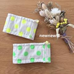 【newnew様】のサムネイル