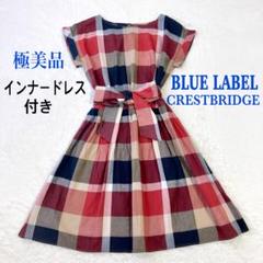 ブルーレーベルクレストブリッジ リボン ワンピース 38 M チェック BLUE LABEL CRESTBRIDGE #snc ブルーレーベル クレストブリッジ