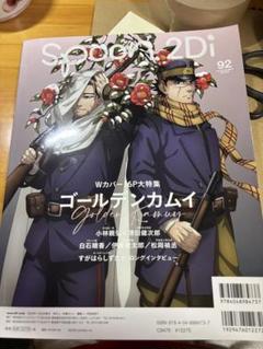 ゴールデンカムイ展 手つなぎ クリアポスター 尾形