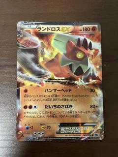 ランドロスEX BW6 040/059 R ポケモンカード