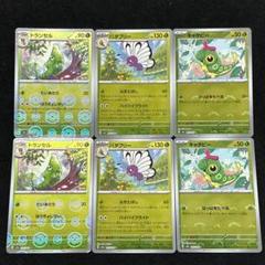 2025年最新】トランセルマスターボールの人気アイテム - メルカリ