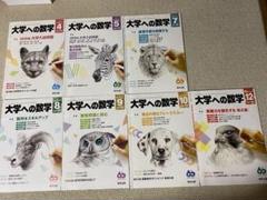月刊・大学への数学:'90.2~'92.3 26冊セット 2025年最新】大学への数学 月刊の人気アイテム - メルカリ