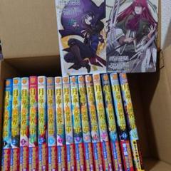 月が導く異世界道中 コミック 既刊15冊セット