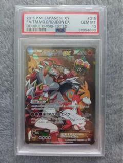 PSA8】マグマ団のグラードンEX