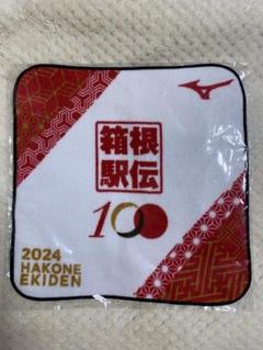 新品　2024年　箱根駅伝　バスタオル　第100回記念　非売品　レア　ミズノ 箱根駅伝2024☆第100大会記念大会☆MIZUNO☆青山学院大学タオル