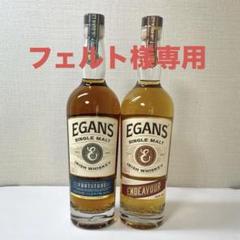 【フェルト】イーガンズ　フォーティチュード & エンデバー フェルト様専用】イーガンズ フォーティチュード & エンデバー
