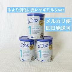 【即日発送】bubs バブズ（A2ヤギ粉ミルク）ステップ1、3缶 楽天市場】【送料無料】Bubs（バブズ）A2 ヤギミルク・山羊