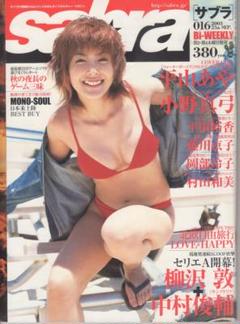 新品・未開封　平山あや　平山あや Bikkuri!? 61YY2GMhCfL._AC_UF350,