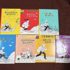 茶々丸様専用 ゆうびんやのホネホネさん全7冊 3冊ハードカバー