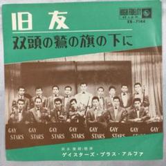 2022年最新】アルファレコードの人気アイテム - メルカリ