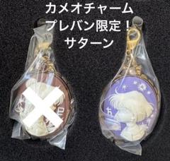 未使用♡美少女戦士セーラームーン　カメオ　ファンクラブ　サターン　ほたる