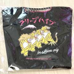 クリープハイプ　虎と虎と虎と虎　2way 刺繍トートバッグ クリープハイプ 虎と虎と虎と虎 2way刺繍トートバッグ クリープ