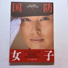 未使用　当時物　セーラーズ　エプロン　えらべる 未使用 当時物 セーラーズ エプロン えらべる - メルカリ