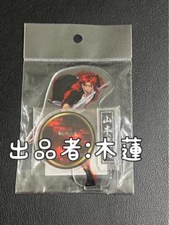 最安値　ヒューマンバグ大学　カフェ限定【御前】山本 豪将アクスタ