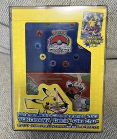 ポケモンカード 横浜記念デッキ 6個 サプライのみ まとめ売り 2023横浜記念デッキ ピカチュウexプロモ以外全てのサプライ 個数