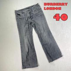 【BURBERRY LONDON】ストレートデニム ベルトボタンポケット 40