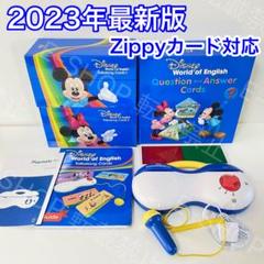 2025年最新】ズィッピー2023の人気アイテム - メルカリ