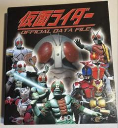2025年最新】仮面ライダーOFFICIAL DATA FILEの人気アイテム