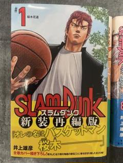 2022年最新】スラムダンク 新装再編版 セットの人気アイテム - メルカリ 売り出し価格 【USD42m】SLAM DUNK スラムダンク 新装版 全20巻完結全巻セット 全巻セット