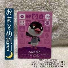 2025年最新】どうぶつの森amiiboカード第2弾の人気アイテム