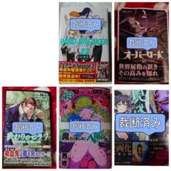 青年コミックまとめ売りA