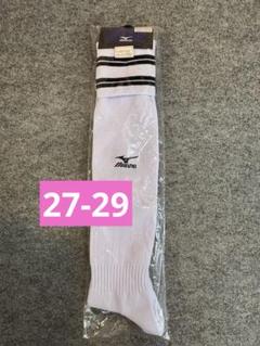 [お買得]MIZUNO サッカーストッキング　27-29cm