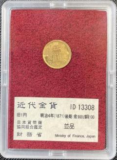財務省1円金貨　 I D 13875 財務省1円金貨 I D 13875