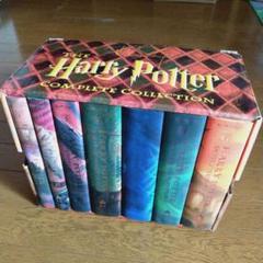 ハリーポッター　洋書　ハードカバー　全巻セット　中古 ご贈答向け プレゼント梱包します。ハリー・ポッターシリーズ