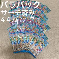ポケモンカードゲーム バトルパートナーズ 楽園ドラゴーナ 44