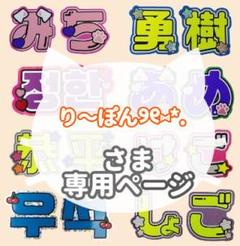 【ミニうちわ付き】プロフ必読⭐︎安い早い可愛い目立つ⭐︎うちわ文字　オーダー 15％OFF】うちわ文字オーダー 早い 目立つ うちわ屋さん ネーム