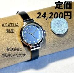 2025年最新】時計 agathaの人気アイテム - メルカリ 2025年最新】時計 agathaの人気アイテム - メルカリ