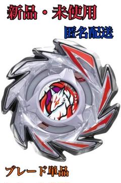 ベイブレードX　フォックスブラッシュ セレクト　コンプリートセット【新品未使用】 BEYBLADE X ベイブレードX 【3種セット】 [01] [02] [03] CX-06