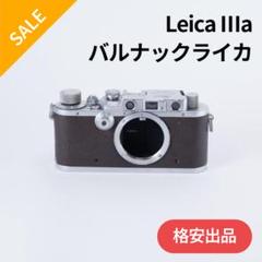 2025年最新】ライカ iiiaの人気アイテム - メルカリ