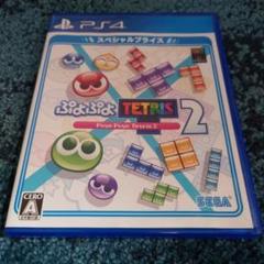 PS4 ぷよぷよテトリス2 スペシャルプライス PS4版