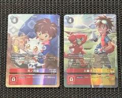 【デジモンカード】天ノ河宙、工藤タイキ パラレルセットのサムネイル