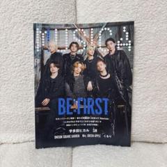 2025年最新】be:first 雑誌の人気アイテム - メルカリ