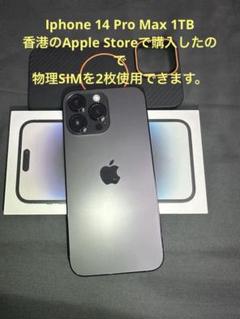 2025年最新】iphone 14 pro max 1tbの人気アイテム - メルカリ