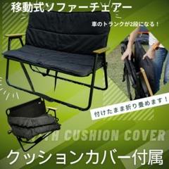 【新品未使用品】DAIZ 多機能につかえる移動ソファチェア クッションカバー付、 新品未使用品】DAIZ 多機能につかえる移動ソファチェア