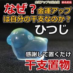 浄化スプレー金運アップGold2（25ml）×大金運アップ干支置物『いぬ』 同梱 Amazon.co.jp: NGELOM 風水 置物 金運 玄関 聚寶盆 元宝 富と