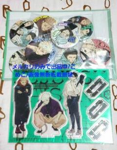 ジャンプGIGA　呪術廻戦　全サセット