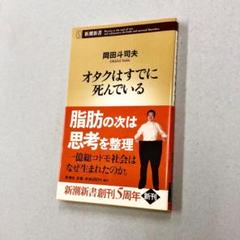 岡田斗司夫の「ま、金ならあるし」第1集 | 岡田斗司夫 FREEex