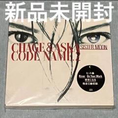CHAGE&ASKA コード・ネーム.2 CODE NAME2 SISTER
