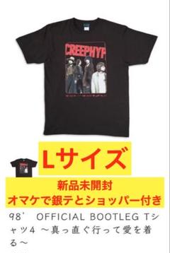 新品未開封 クリープハイプ 98Tシャツ XLサイズ クリープハイプ 98' OFFICIAL BOOTLEG Tシャツ XLサイズ - メルカリ